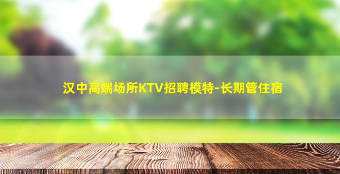 长春KTV招聘
