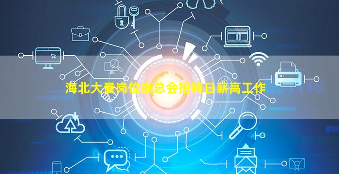 遂宁KTV招聘